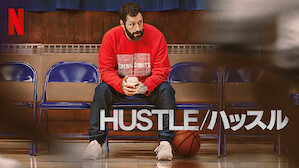 Sports Movies Netflix ネ ッ ト フ リ ッ ク ス 公 式サ イ ト